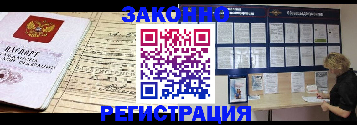 миграционный учет в Красноярске